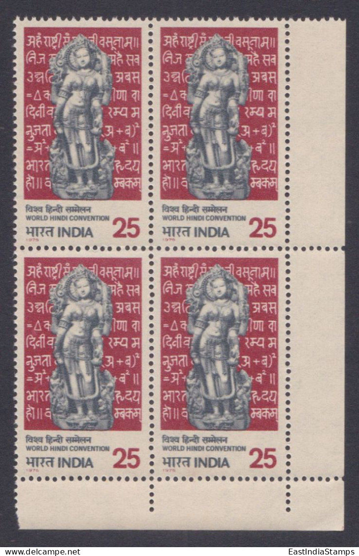 Inde India 1975 MNH World Hindi Convention, Language, Literature, Art, Culture, Block - Unused Stamps