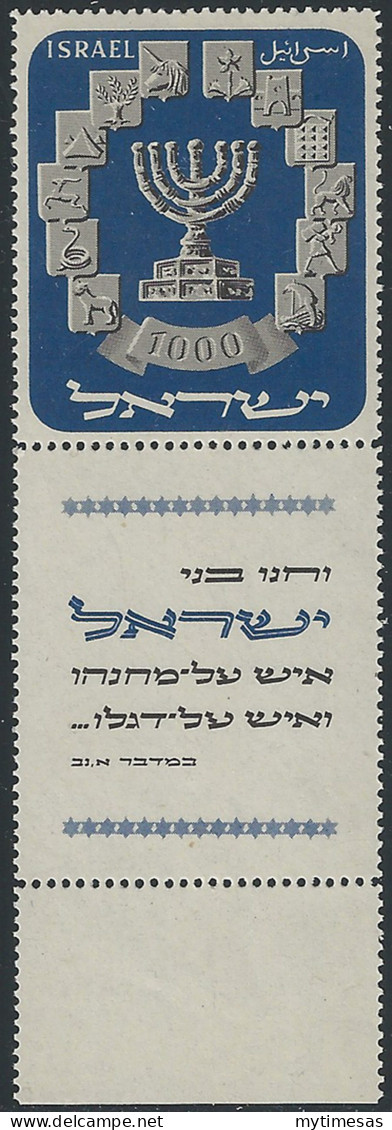 1952 Israele Menorah 1v. MNH Unificato N. 53 - Otros & Sin Clasificación