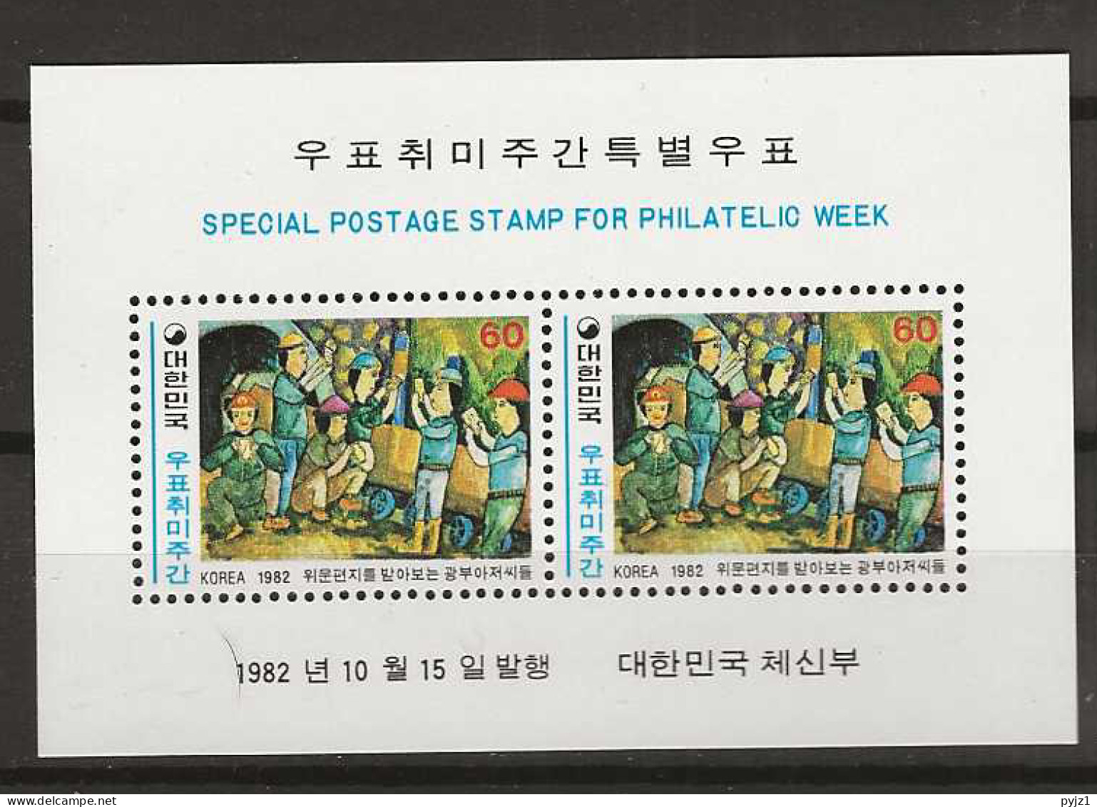 1982 MNH South Korea Mi Block 462 Postfris** - Korea, South