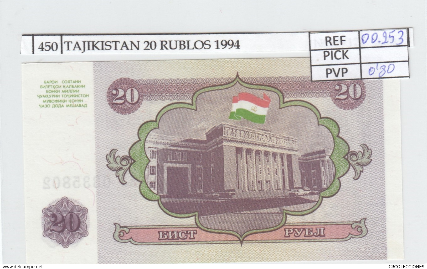 BILLETE TAJIKISTAN 20 RUBLOS 1994 P-4a - Autres - Asie