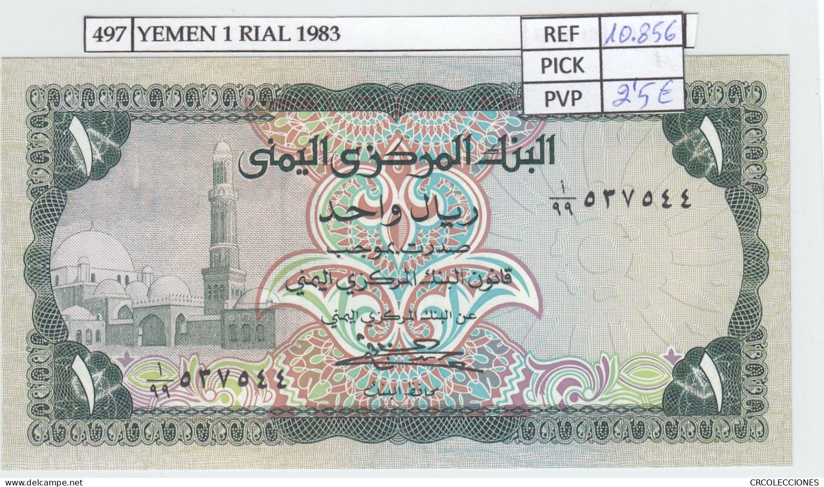 BILLETE YEMEN 1 RIAL 1983 P-16В - Autres - Asie