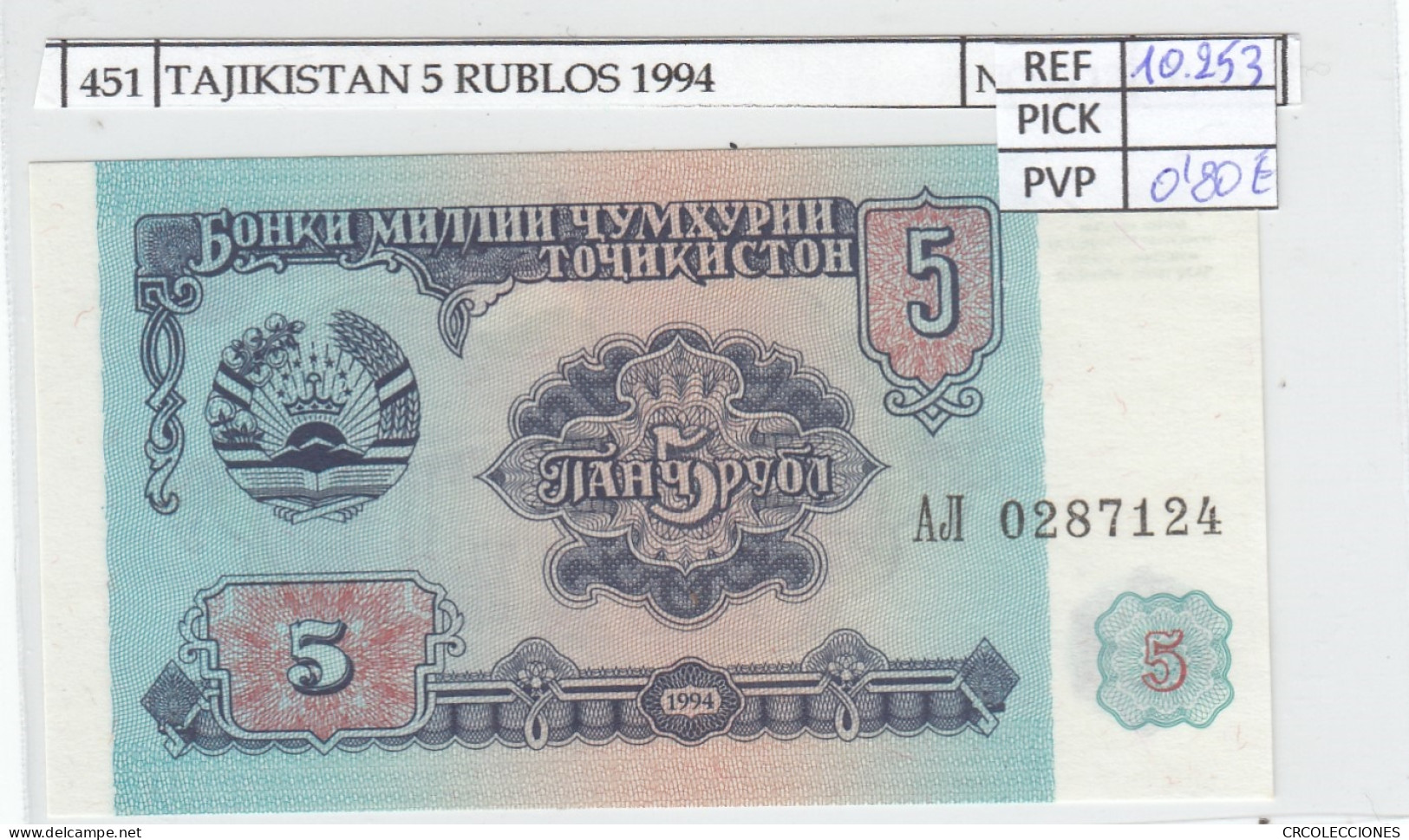 BILLETE TAJIKISTAN 5 RUBLOS 1994 P-2a - Autres - Asie