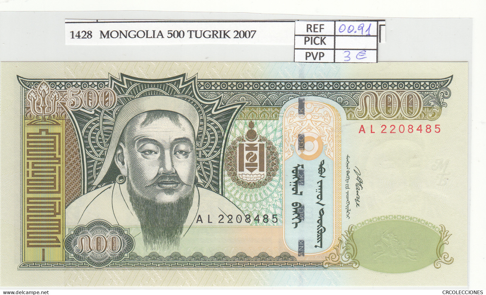 BILLETE MONGOLIA 500 TUGRIK 2007 P-66b - Autres - Asie