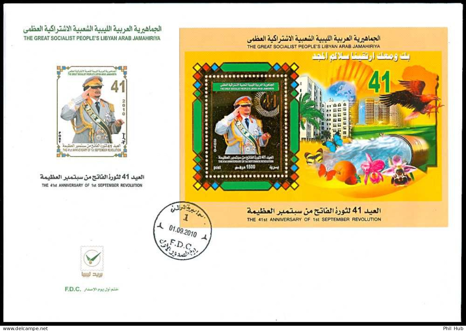 LIBYA 2010 Butterflies In Revolution 41st Issue (s/s FDC) - Farfalle