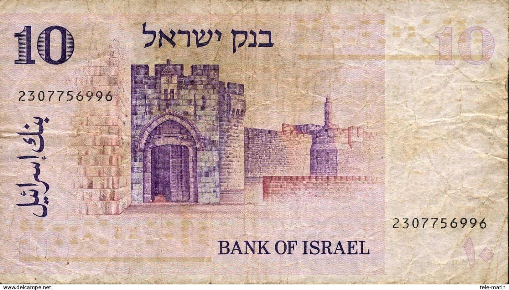 13 billets de l'Israël