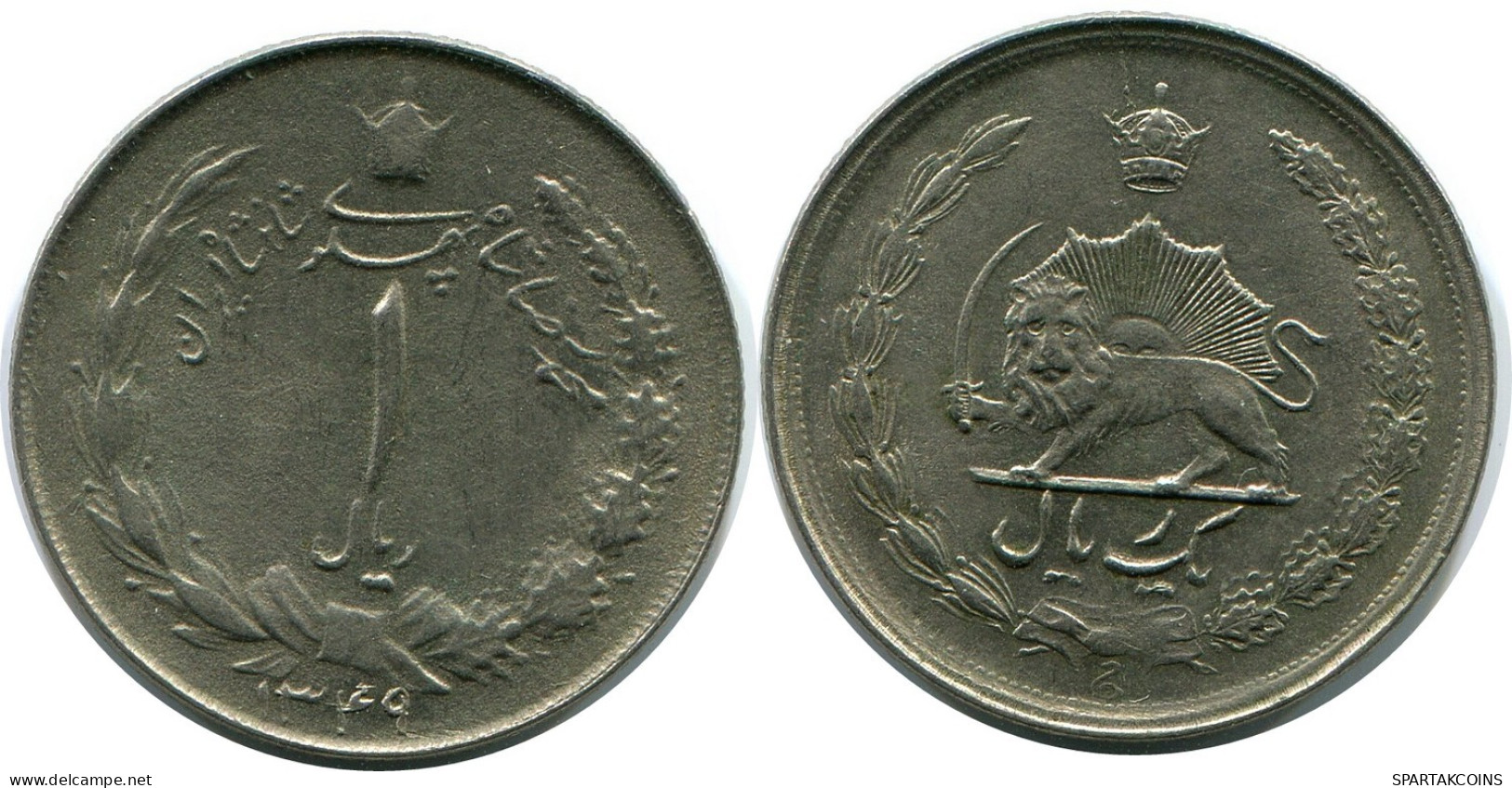 IRAN 1 RIAL 1970 / 1349 Islamisch Münze #AP226.D.D.A - Iran