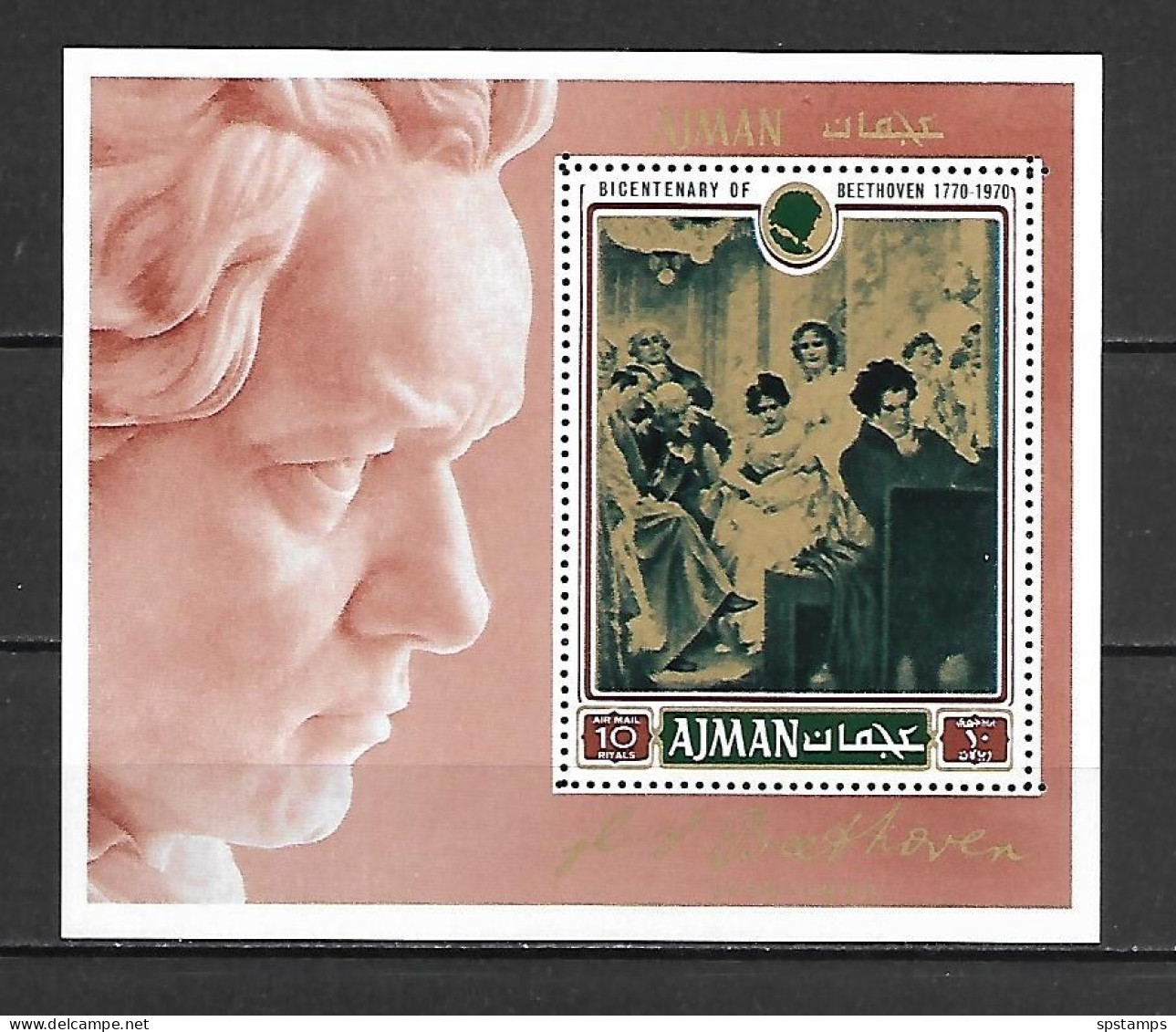 Ajman 1971 Music - Ludwig Van Beethoven MS MNH - Ajman