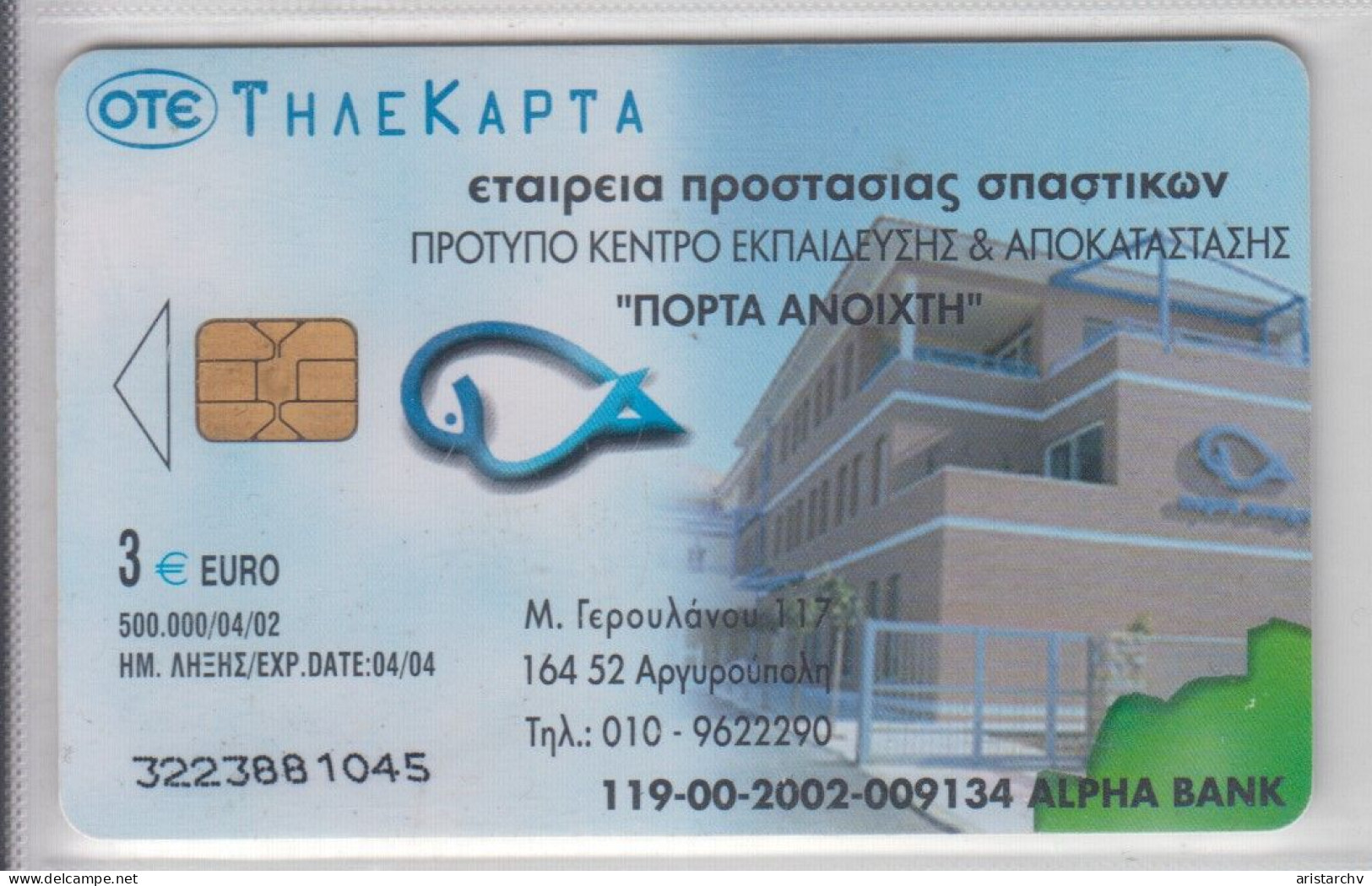 GREECE 2002 SPASTICS SOCIETY - Grecia