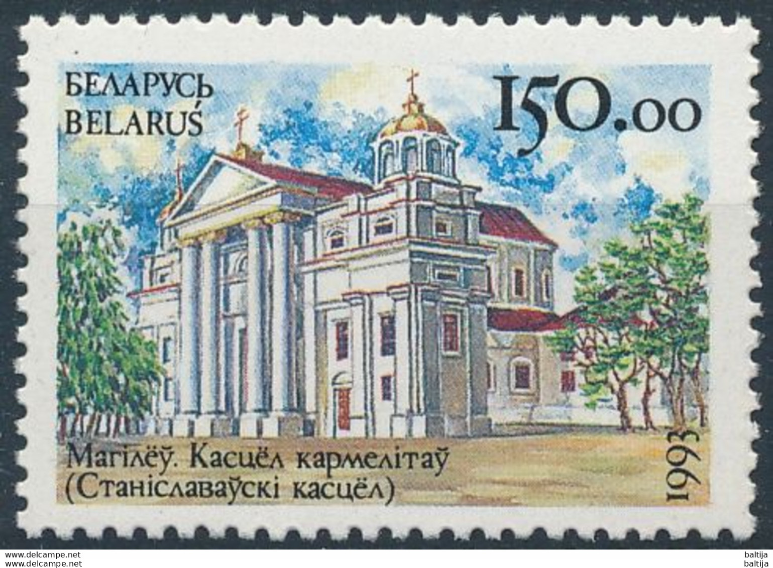 Mi 38 MNH ** / Listed Buildings, St. Stanisław's Cathedral, Mogilev - Wit-Rusland