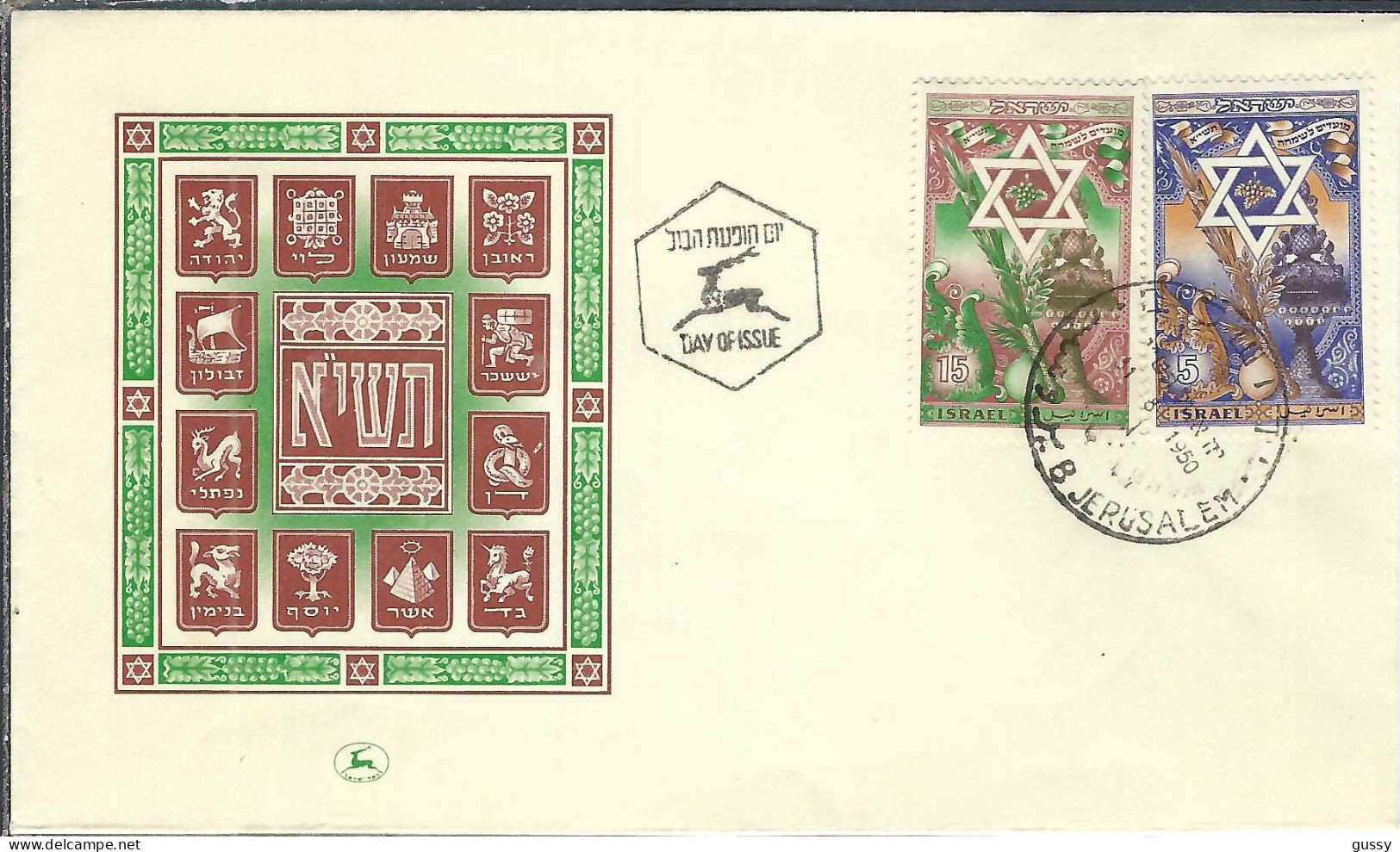 ISRAEL Ca.1950: FDC - FDC