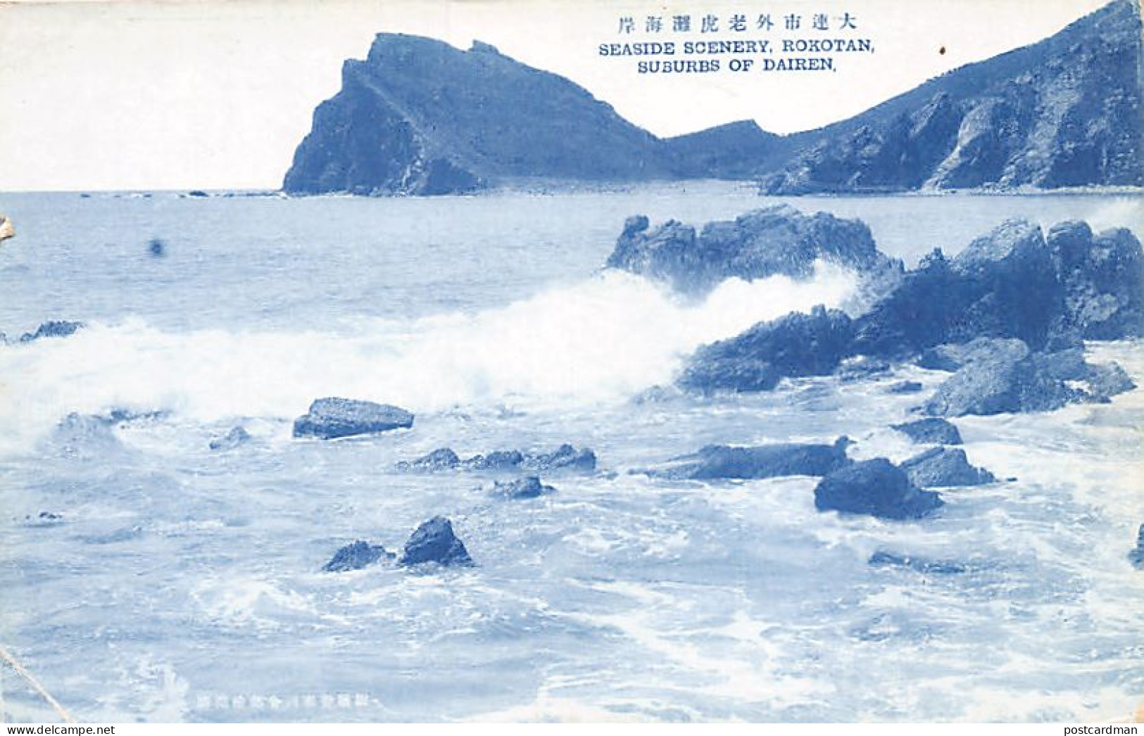 China - DALIAN Darien - Seaside Scenery Of Rokotan - Publ. Unknown  - China