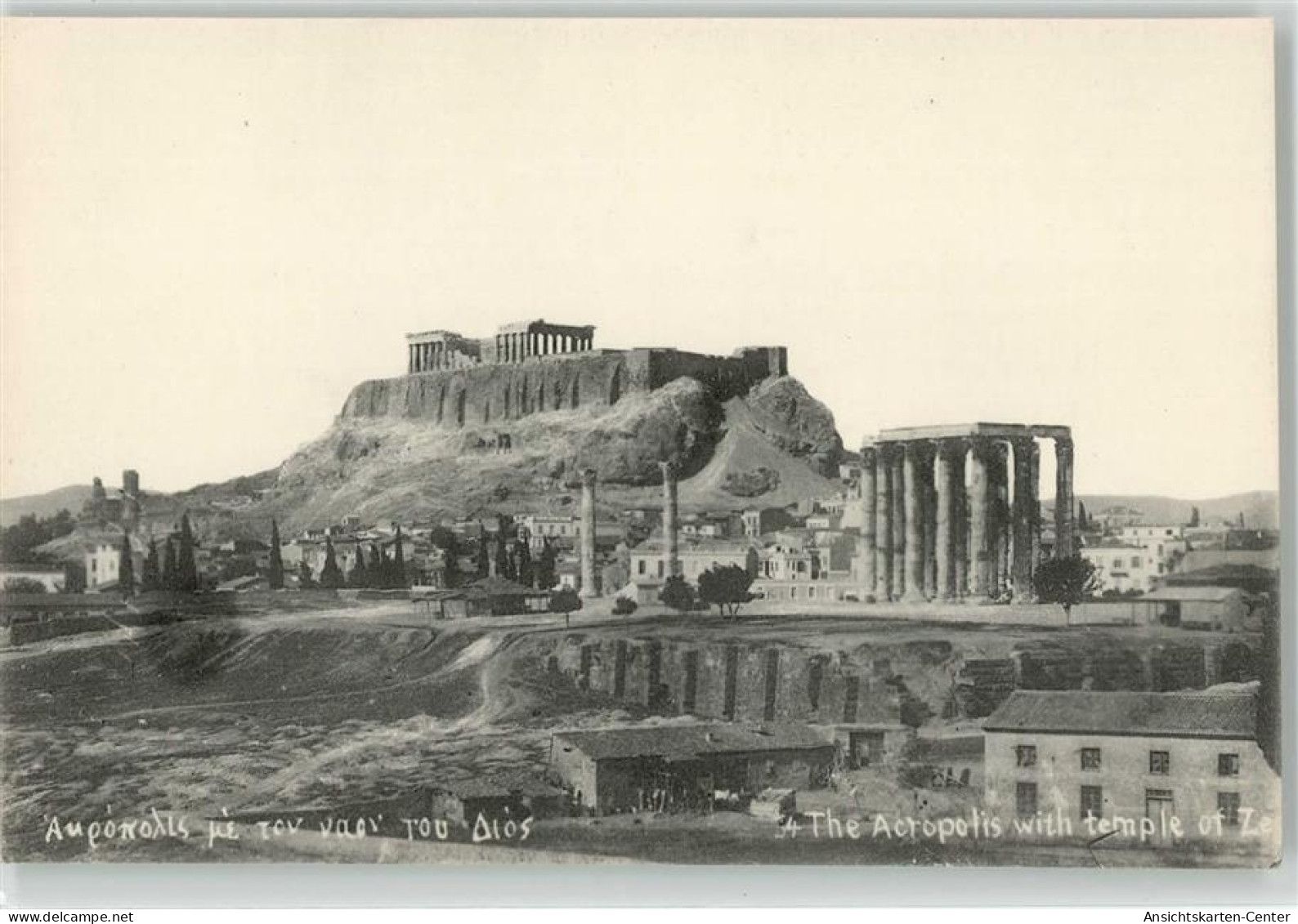 52171908 - Athen  Athenes - Griechenland