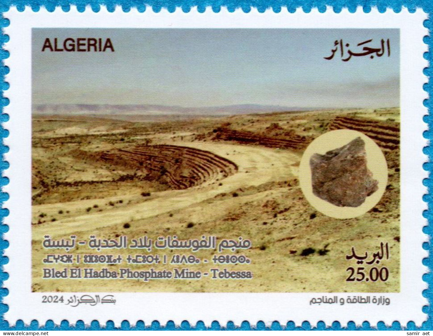 Algérie 2024 - 1981/1983 Mines D'Algérie - Algeria (1962-...)