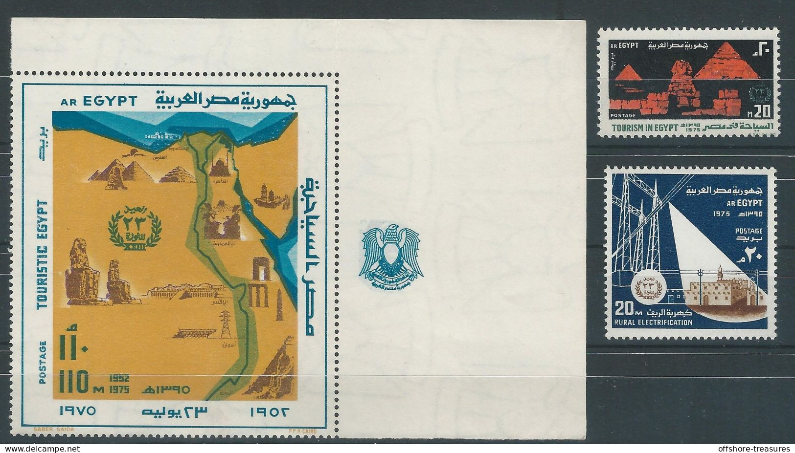 Egypt EGYPTE 1975 STAMP SET Commemorative MNH 3 Stamps Tourism & Rural Electrification - Unused Stamps