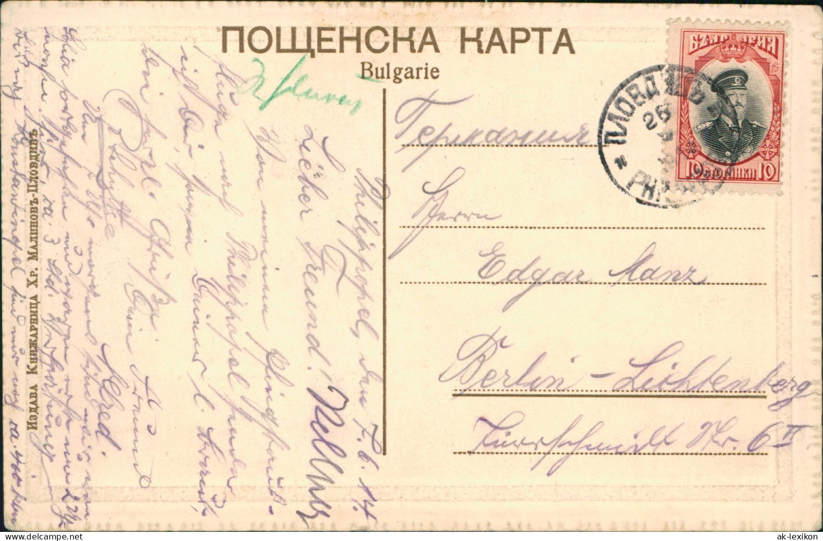 Postcard Plowdiw Пловдив Stadt, Souvenir De Philippople 1914 - Bulgarie