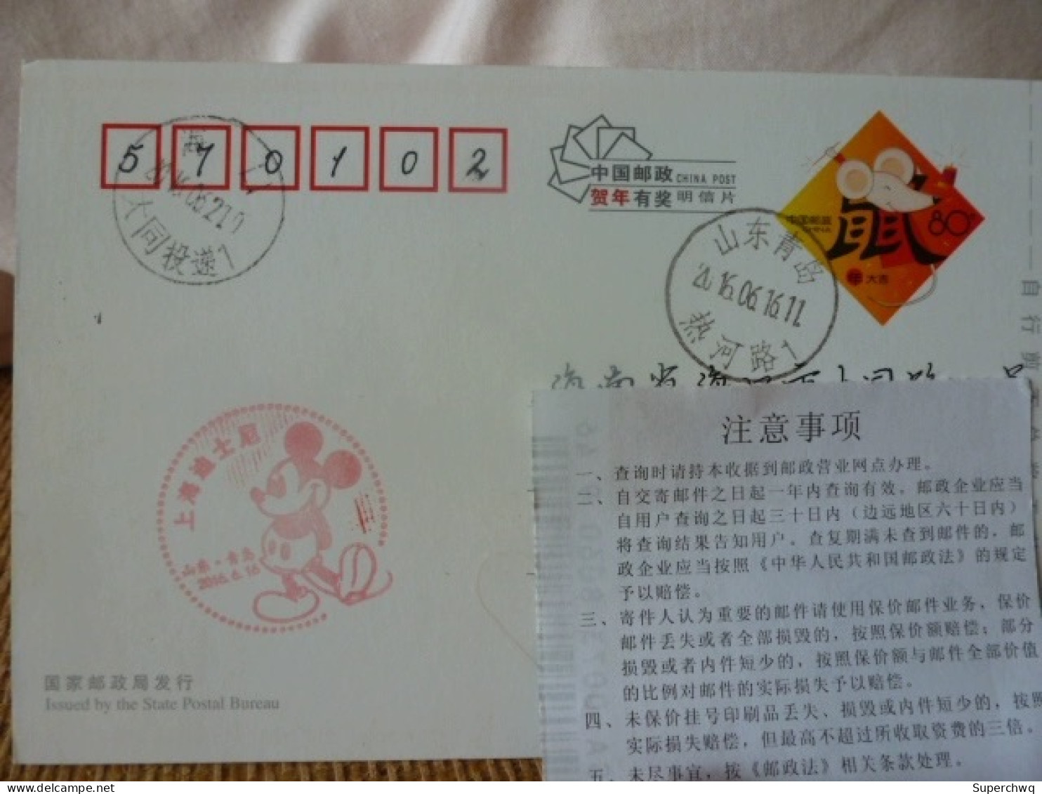 China Posted Postcard,with Shanghai Disney Postmark - Cartes Postales