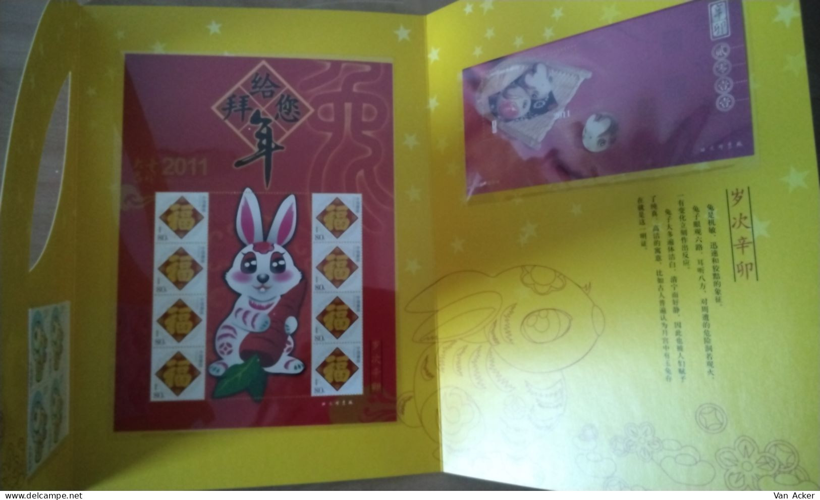 China Year Of The Rabbit 2011 MNH. - Ungebraucht