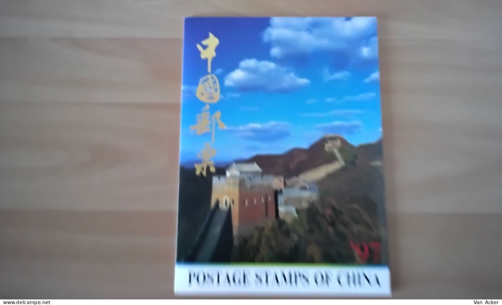 China Postage Stamps Of China 1997 MNH. - Ungebraucht