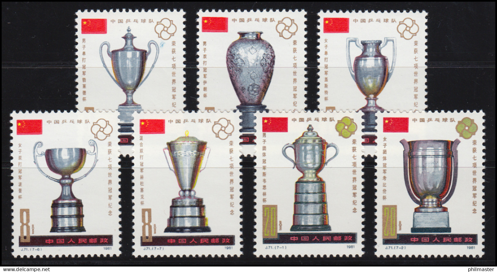 1703-1709 China - Tischtennis-WM Pokale, Postfrisch ** / MNH - Autres & Non Classés
