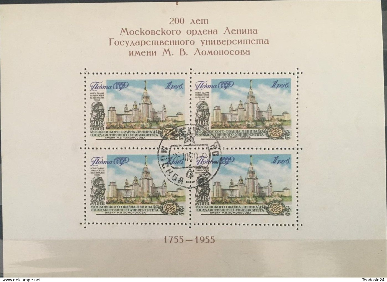 USSR 1956  Mi.1781 Block20 Yt BF17 Fu Used Bicentenary Of Moscow State University - Gebraucht