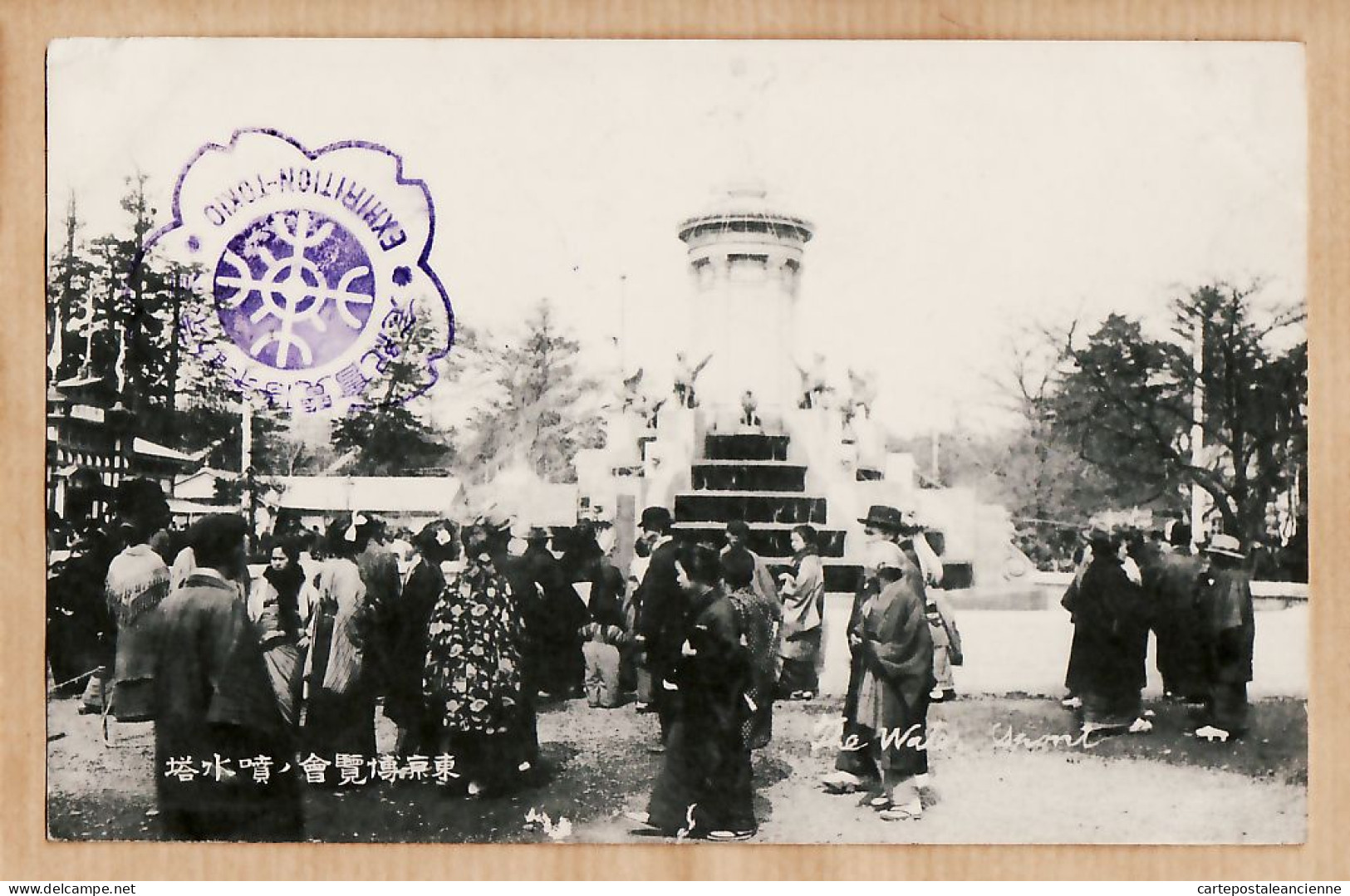 01099 / ♥️ ◉  Rare TOKYO Tokio Stamp Exhibition The Water Upont Fontaine 1900s Undivided Japanese Postcard Japon Japan - Tokyo