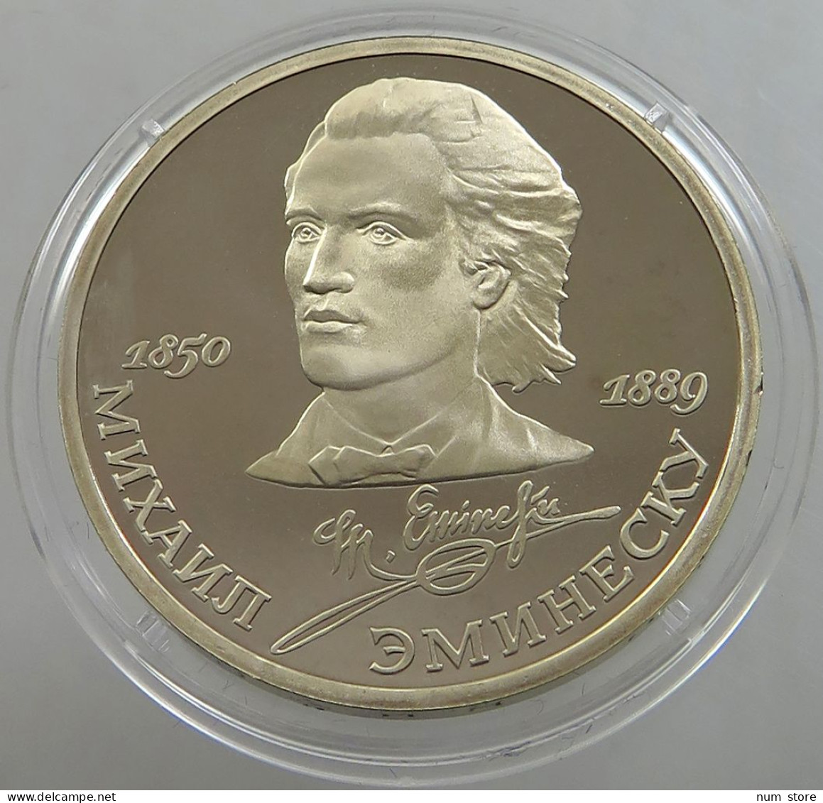 RUSSIA USSR 1 ROUBLE 1989 EMINESCU PROOF #sm14 0753 - Russland