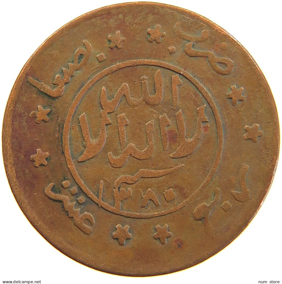 YEMEN 1/40 RIYAL 1380/70 Ahmad Bin Yahya (1948-1962) #s104 0409 - Yemen