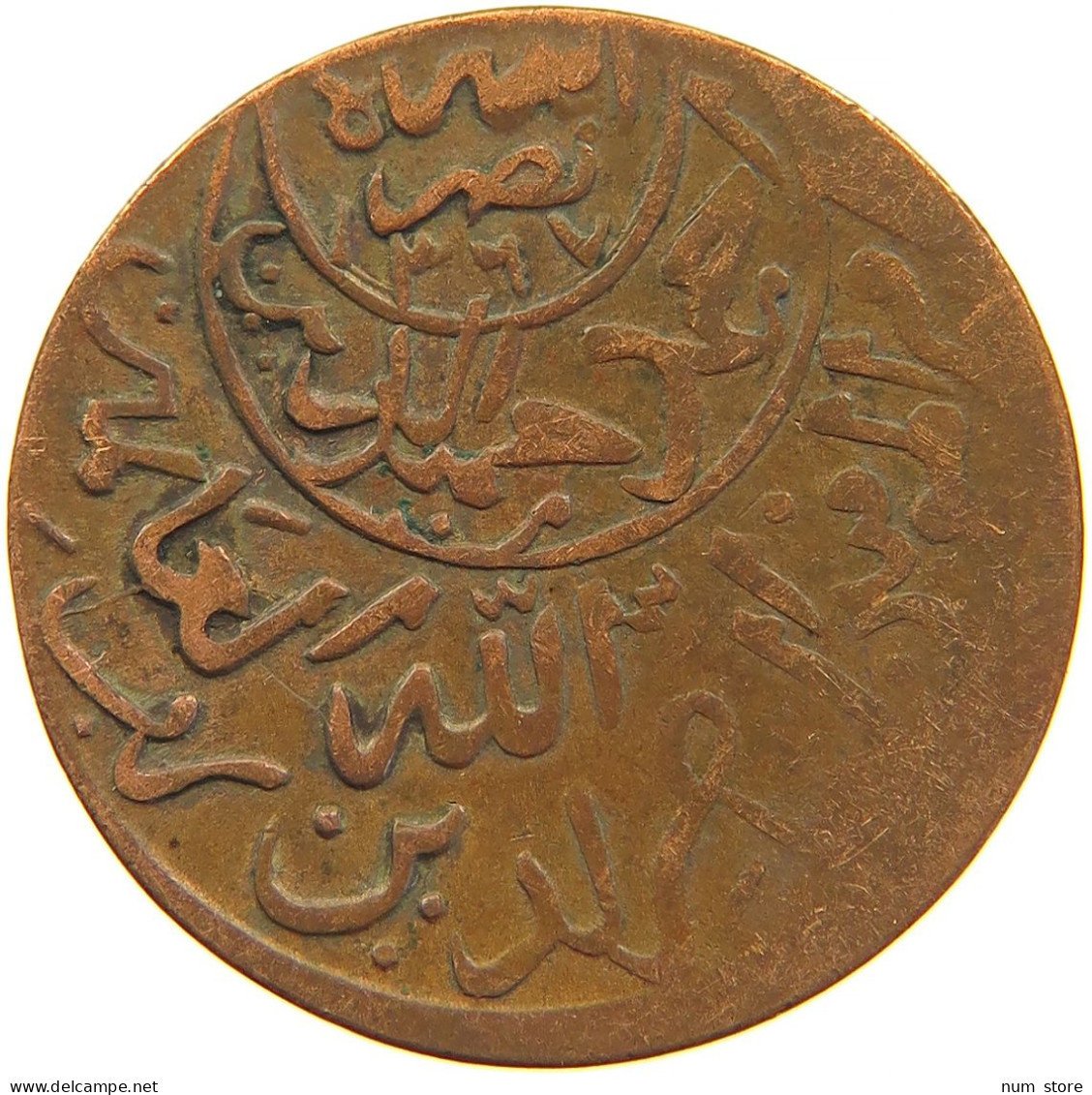 YEMEN 1/40 RIYAL 1380/70 Ahmad Bin Yahya (1948-1962) #s104 0405 - Yemen