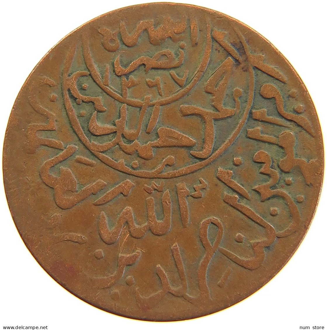 YEMEN 1/40 RIYAL 1380/70 Ahmad Bin Yahya (1948-1962) #s104 0391 - Yemen