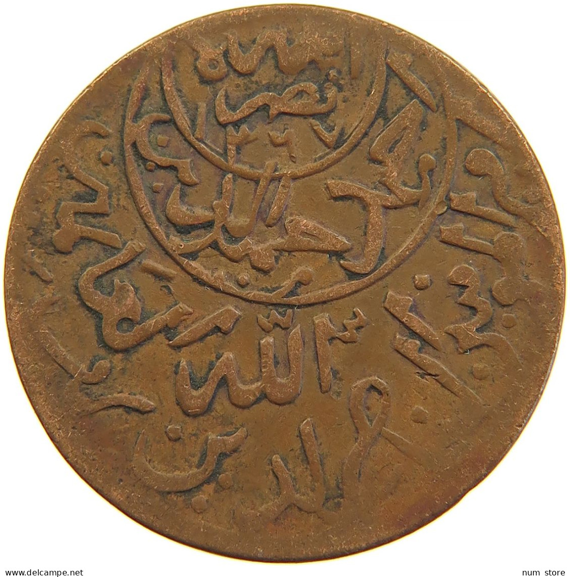 YEMEN 1/40 RIYAL 1377/9 Ahmad Bin Yahya (1948-1962) #s103 0427 - Yemen