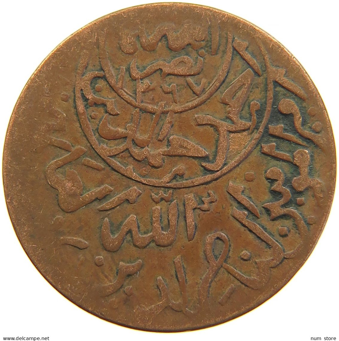 YEMEN 1/40 RIYAL 1377/9 Ahmad Bin Yahya (1948-1962) #s103 0423 - Yemen