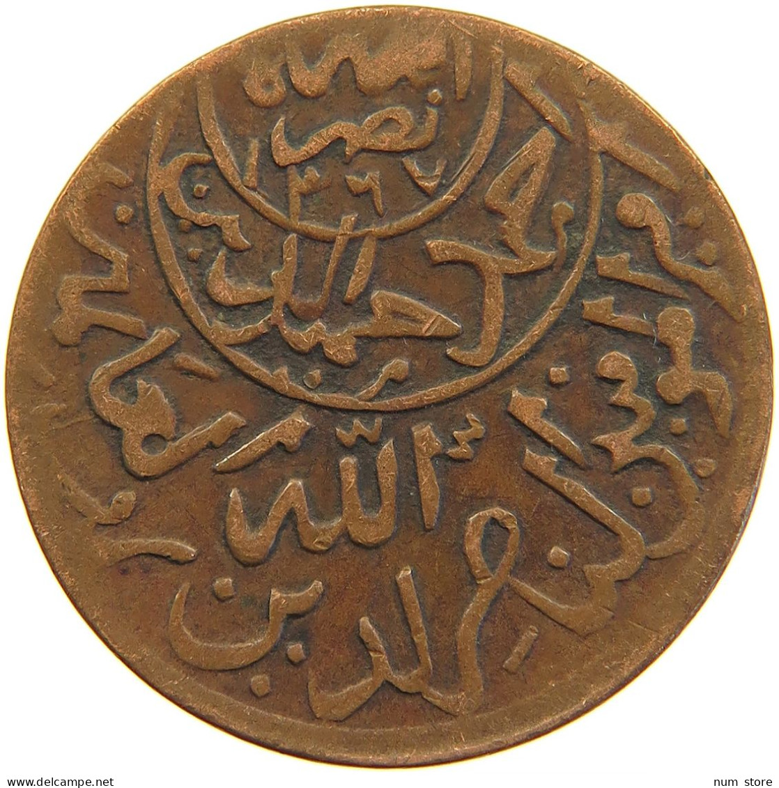 YEMEN 1/40 RIYAL 1377/9 Ahmad Bin Yahya (1948-1962) #s103 0401 - Yémen