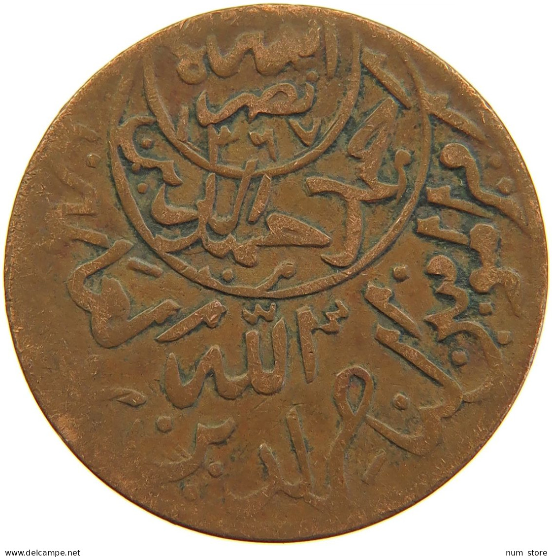 YEMEN 1/40 RIYAL 1377/9 Ahmad Bin Yahya (1948-1962) #s103 0343 - Yémen