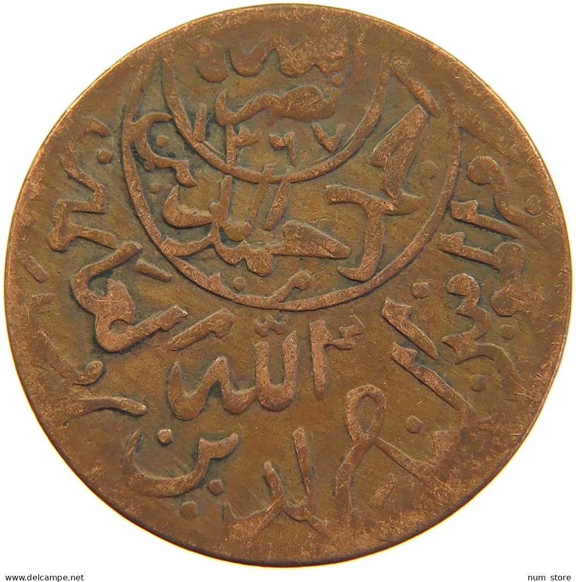 YEMEN 1/40 RIYAL 1377/9 Ahmad Bin Yahya (1948-1962) #s103 0287 - Yémen