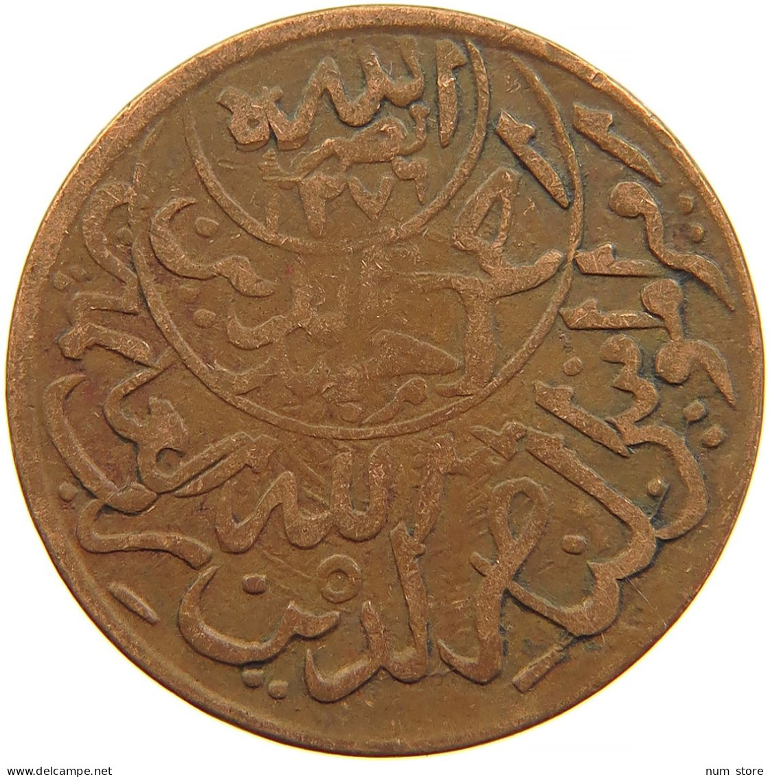 YEMEN 1/40 RIYAL 1377/6 Ahmad Bin Yahya (1948-1962) #t035 0157 - Jemen