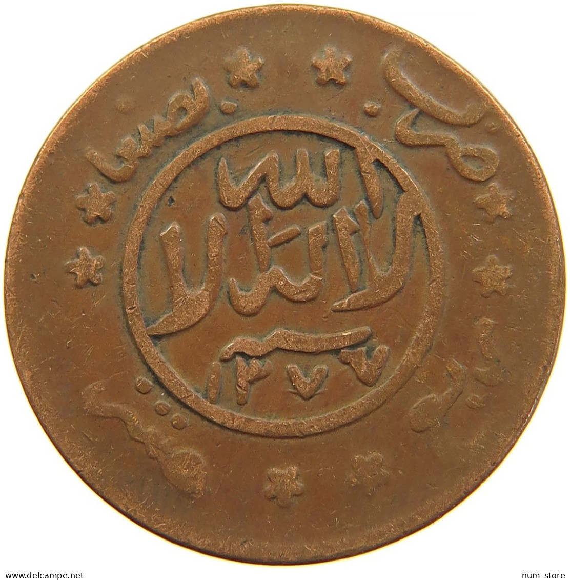 YEMEN 1/40 RIYAL 1377/6 Ahmad Bin Yahya (1948-1962) #t035 0137 - Yémen