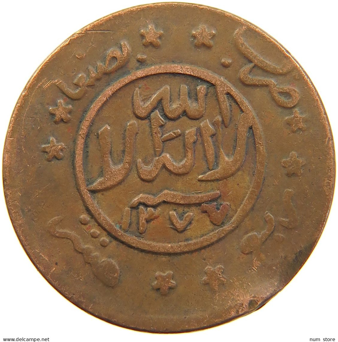 YEMEN 1/40 RIYAL 1377/6 Ahmad Bin Yahya (1948-1962) #t035 0113 - Yémen