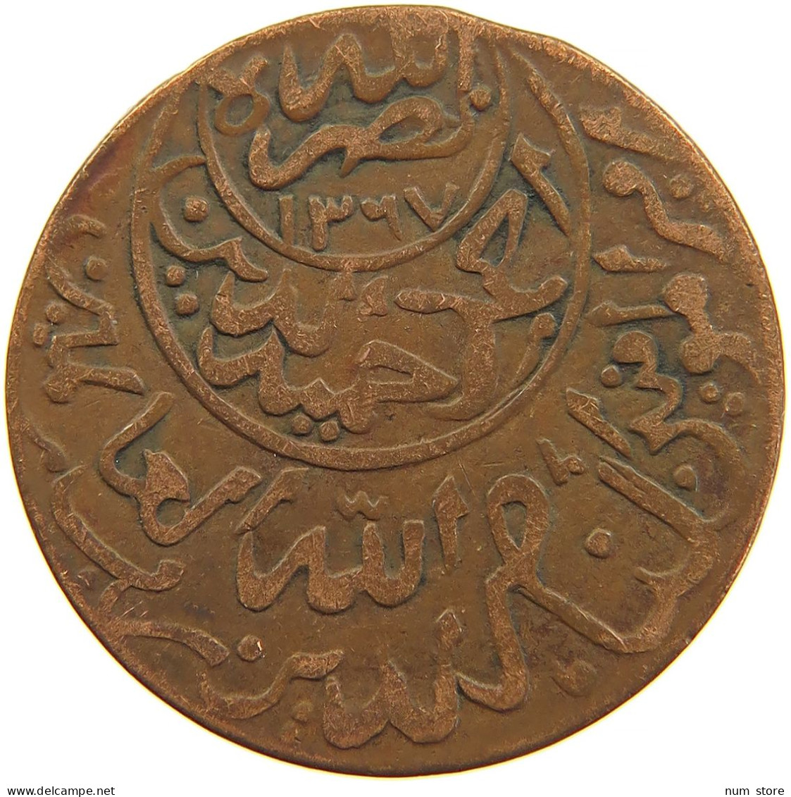 YEMEN 1/40 RIYAL 1377/6 Ahmad Bin Yahya (1948-1962) #t035 0095 - Yémen