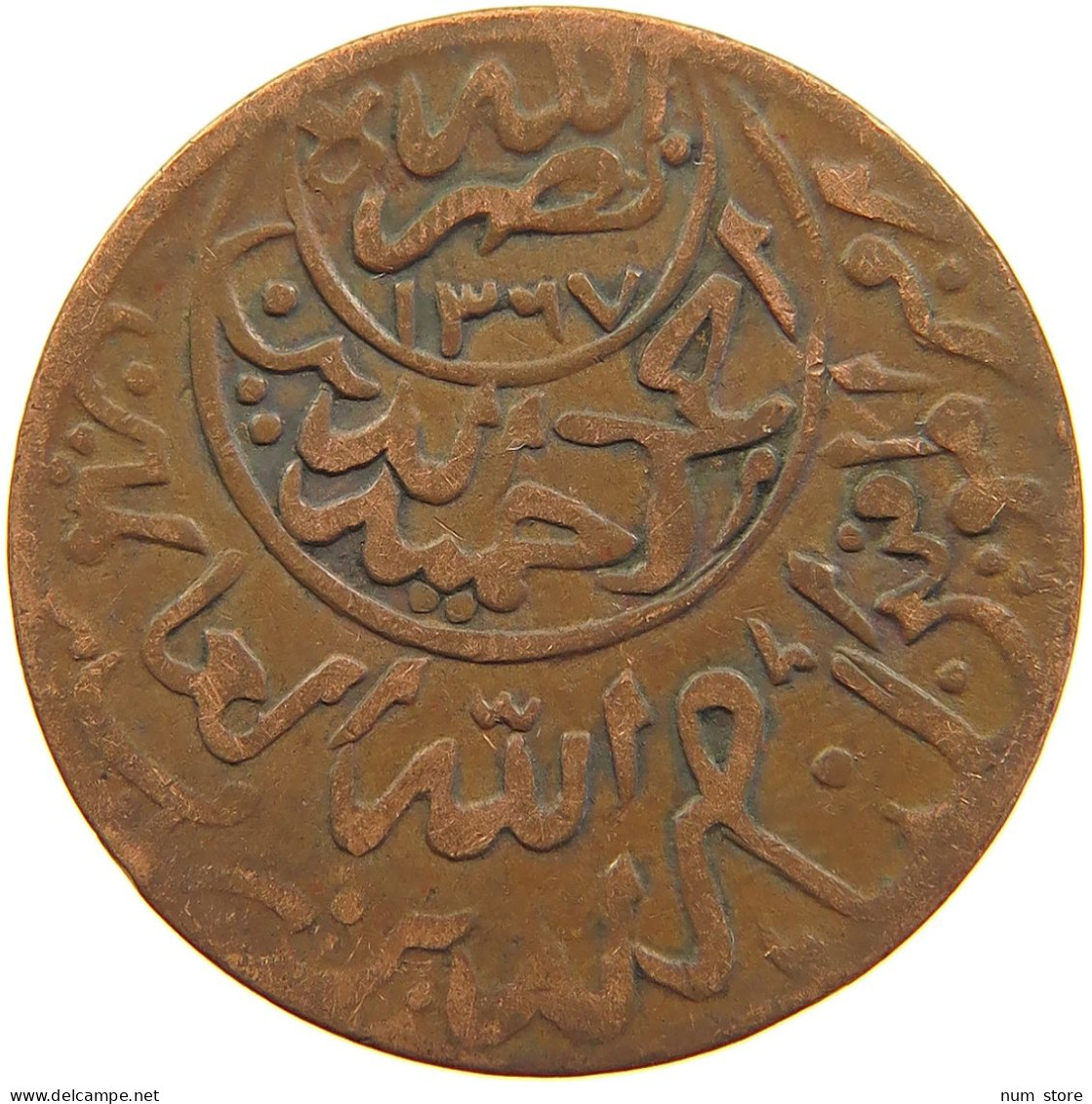 YEMEN 1/40 RIYAL 1377/6 Ahmad Bin Yahya (1948-1962) #t035 0085 - Jemen