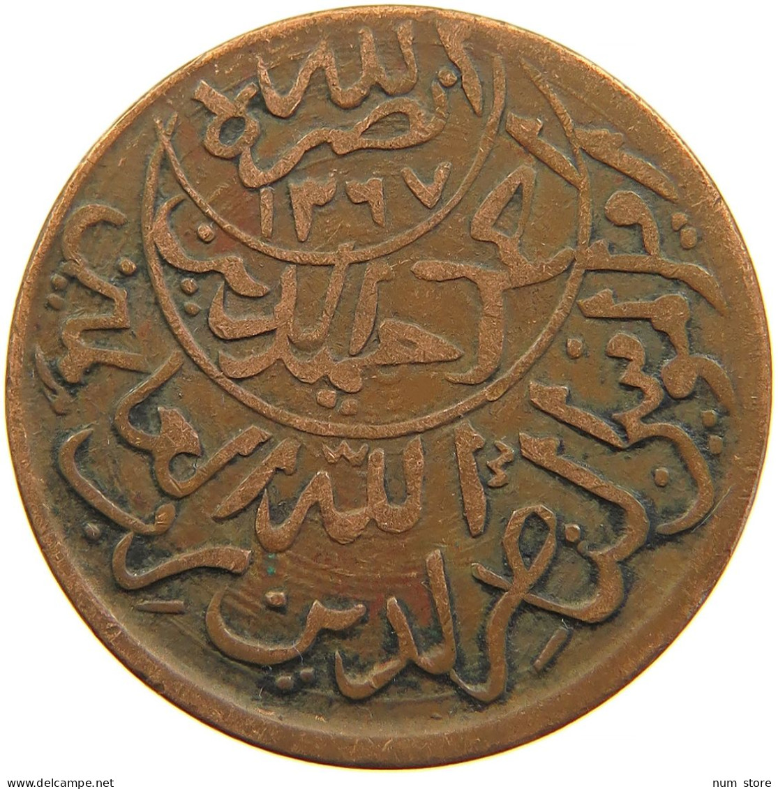 YEMEN 1/40 RIYAL 1377/6 Ahmad Bin Yahya (1948-1962) #t035 0081 - Yemen