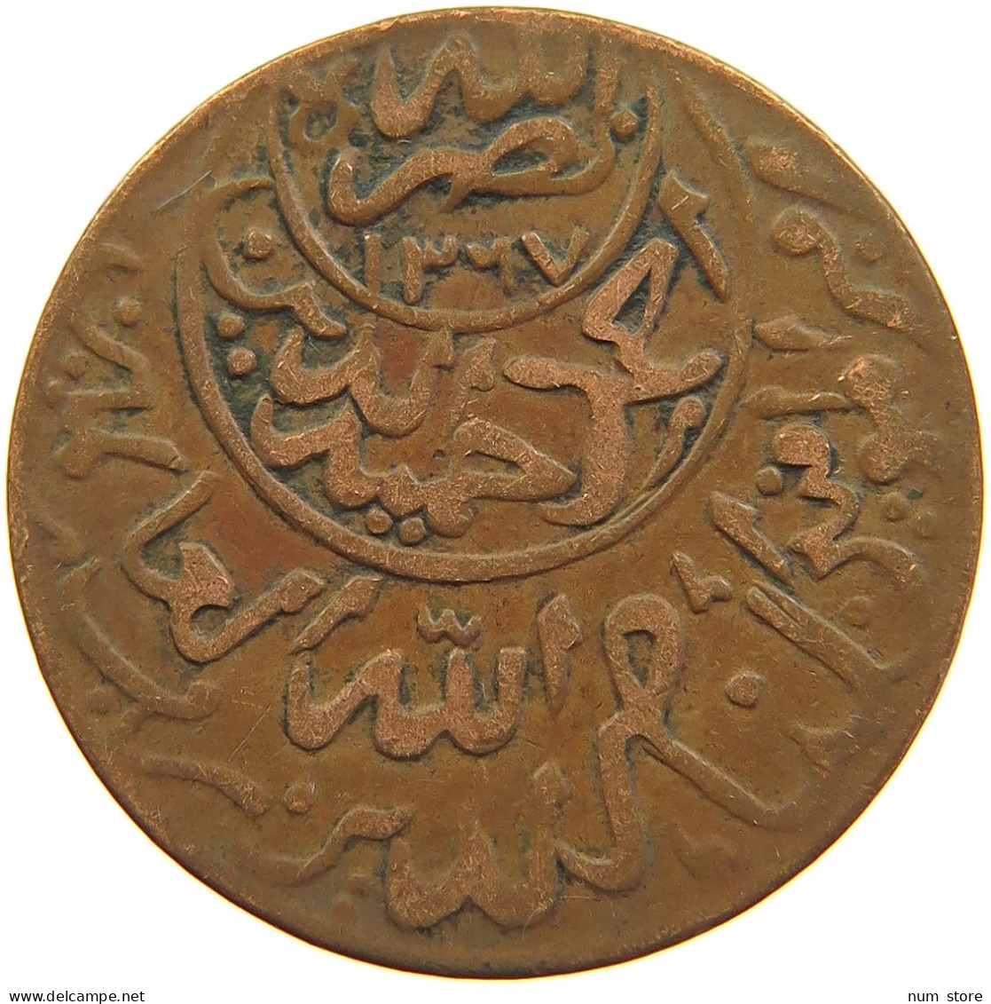 YEMEN 1/40 RIYAL 1377/6 Ahmad Bin Yahya (1948-1962) #t035 0071 - Yemen