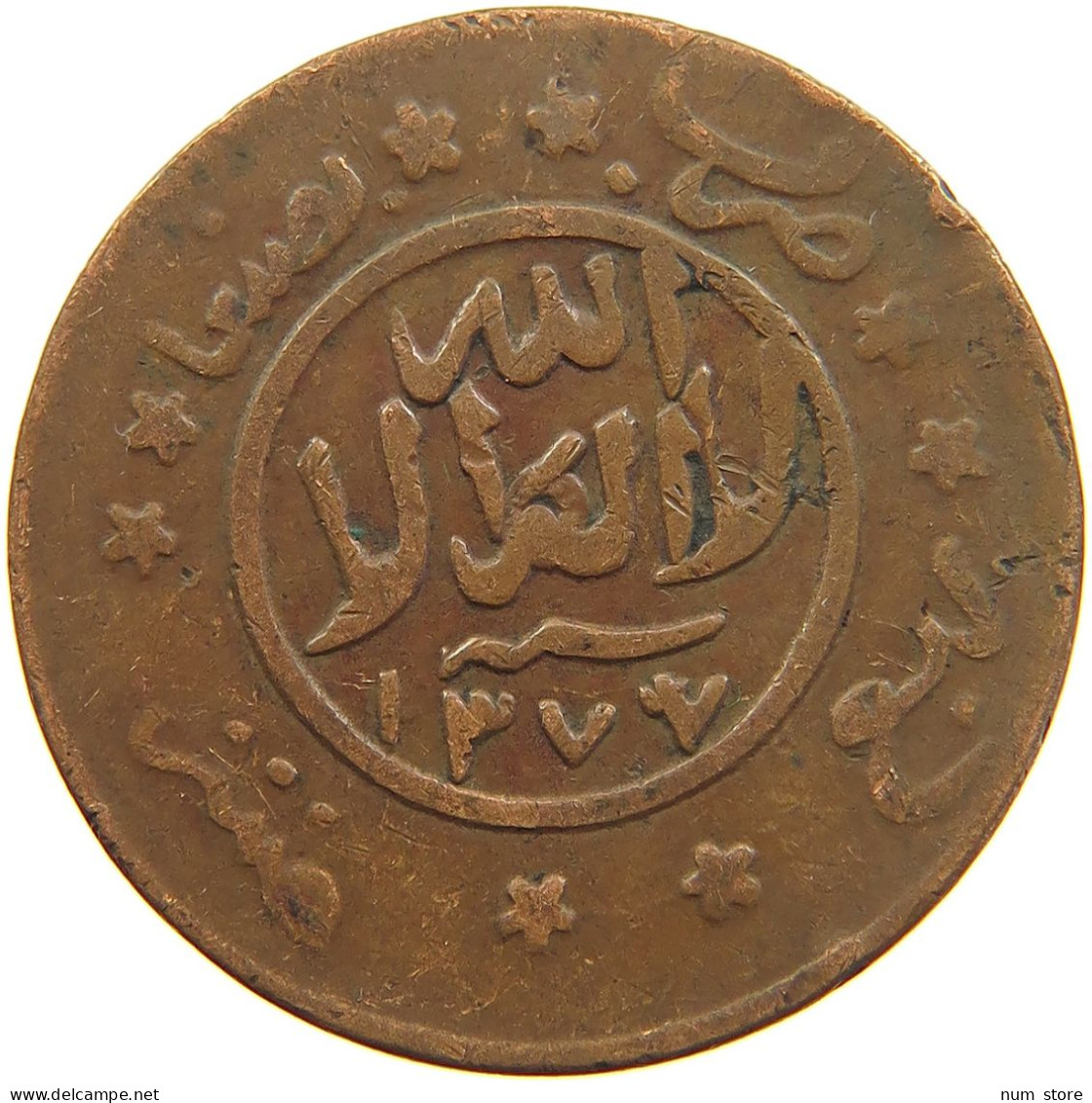 YEMEN 1/40 RIYAL 1377/6 Ahmad Bin Yahya (1948-1962) #t035 0053 - Yemen