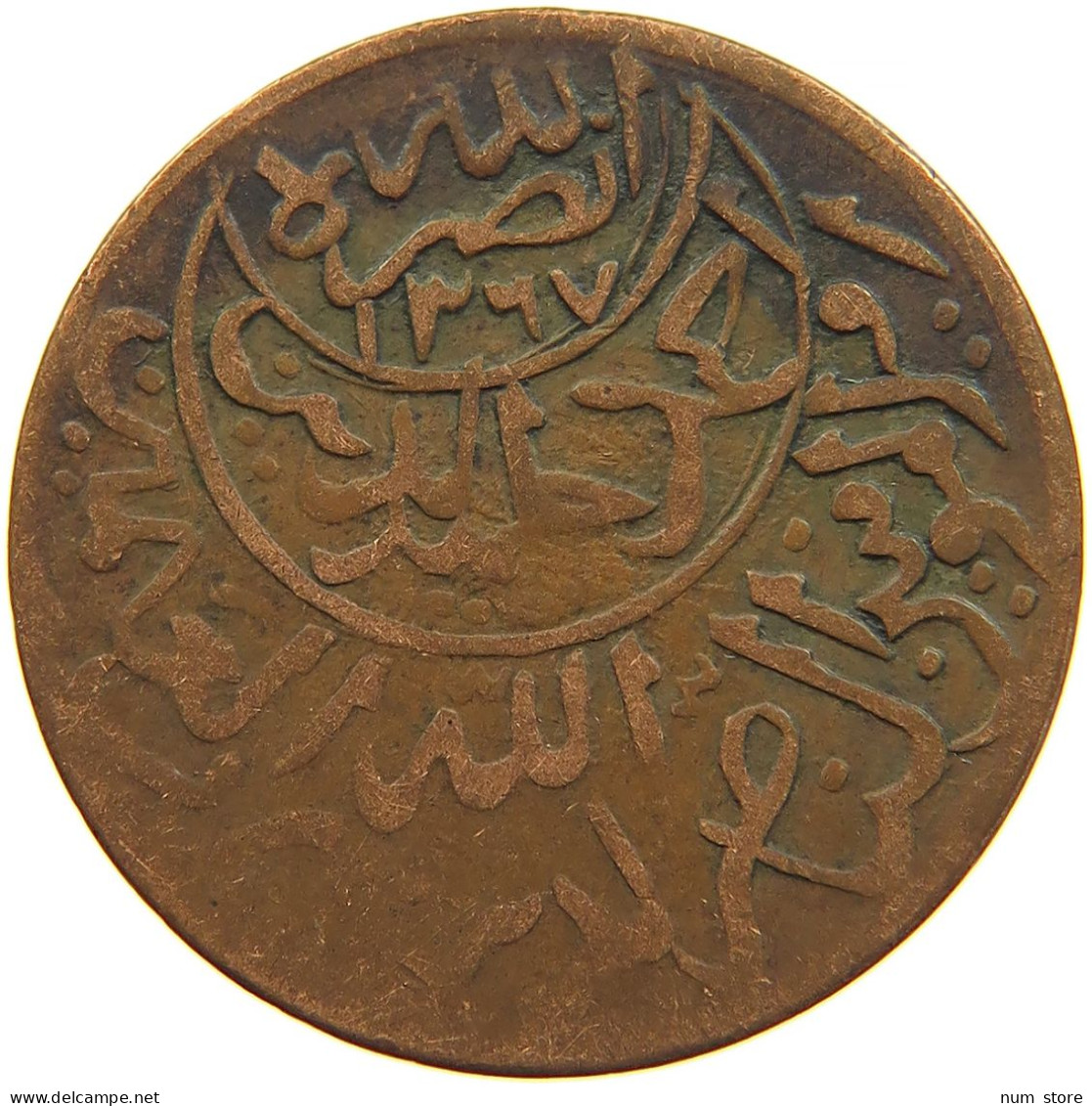 YEMEN 1/40 RIYAL 1377/6 Ahmad Bin Yahya (1948-1962) #t035 0033 - Yémen