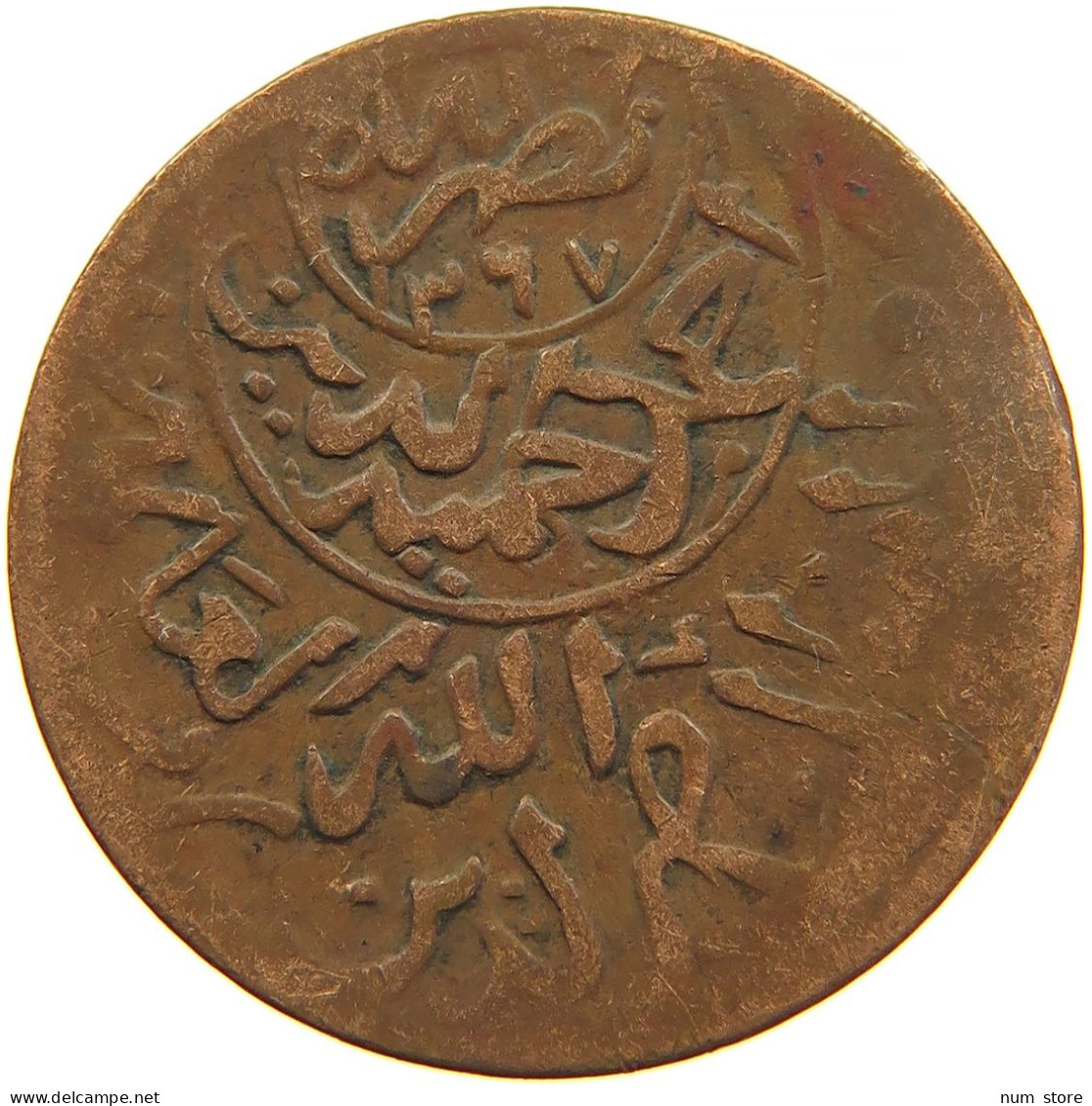 YEMEN 1/40 RIYAL 1377/6 Ahmad Bin Yahya (1948-1962) #t035 0055 - Yémen