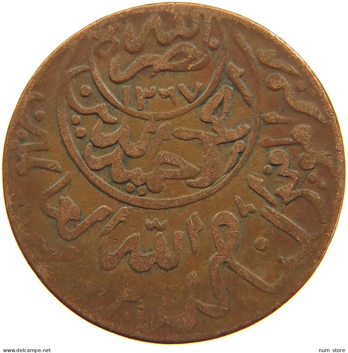 YEMEN 1/40 RIYAL 1377/6 Ahmad Bin Yahya (1948-1962) #t035 0125 - Yemen