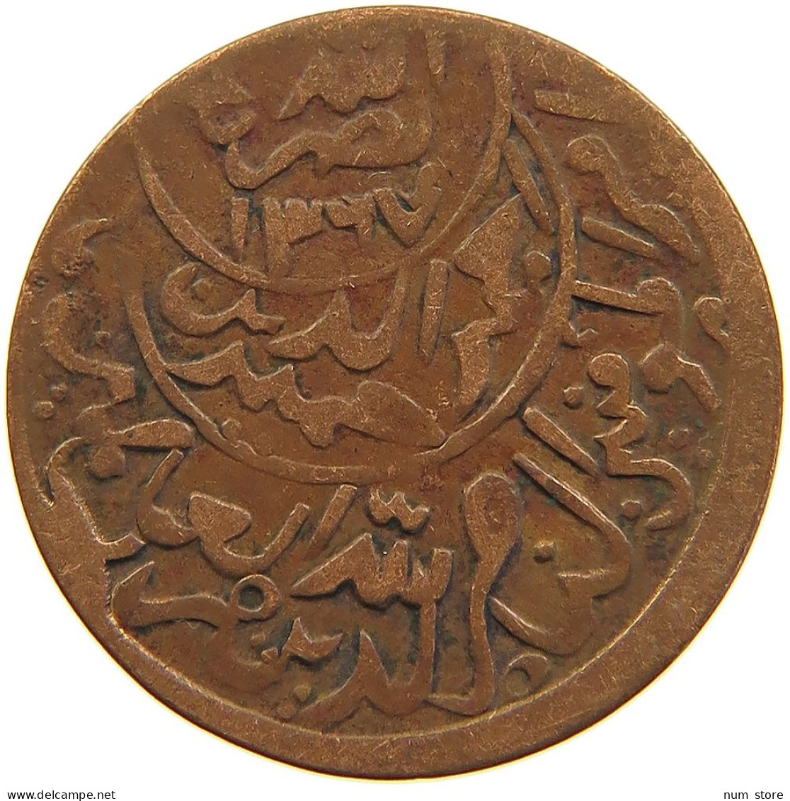 YEMEN 1/80 RIYAL 1382 Ahmad Bin Yahya (1948-1962) #s103 0193 - Yemen