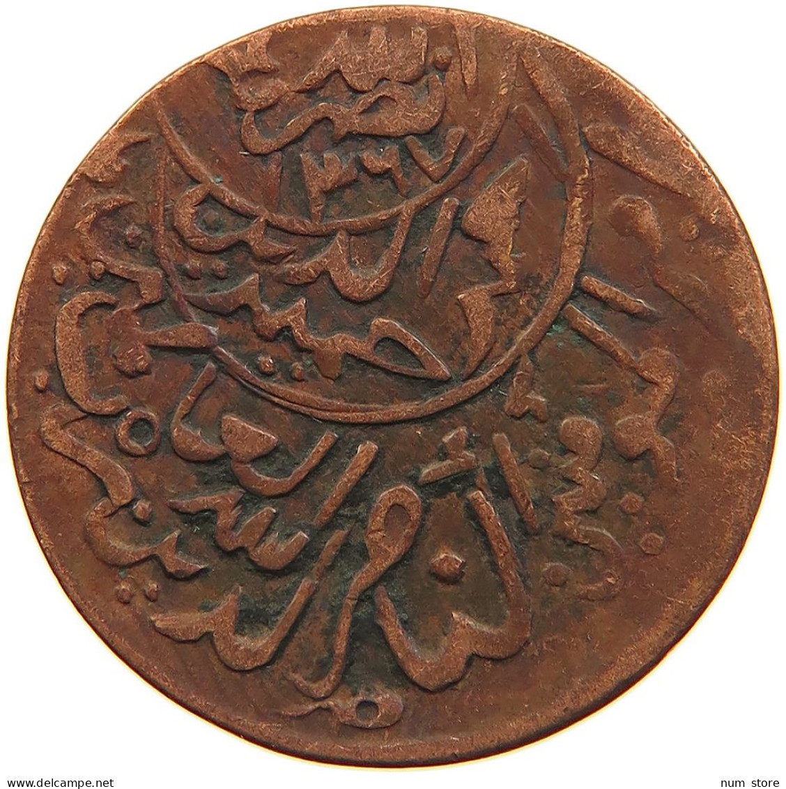 YEMEN 1/80 RIYAL 1381 Ahmad Bin Yahya (1948-1962) #s103 0029 - Yémen