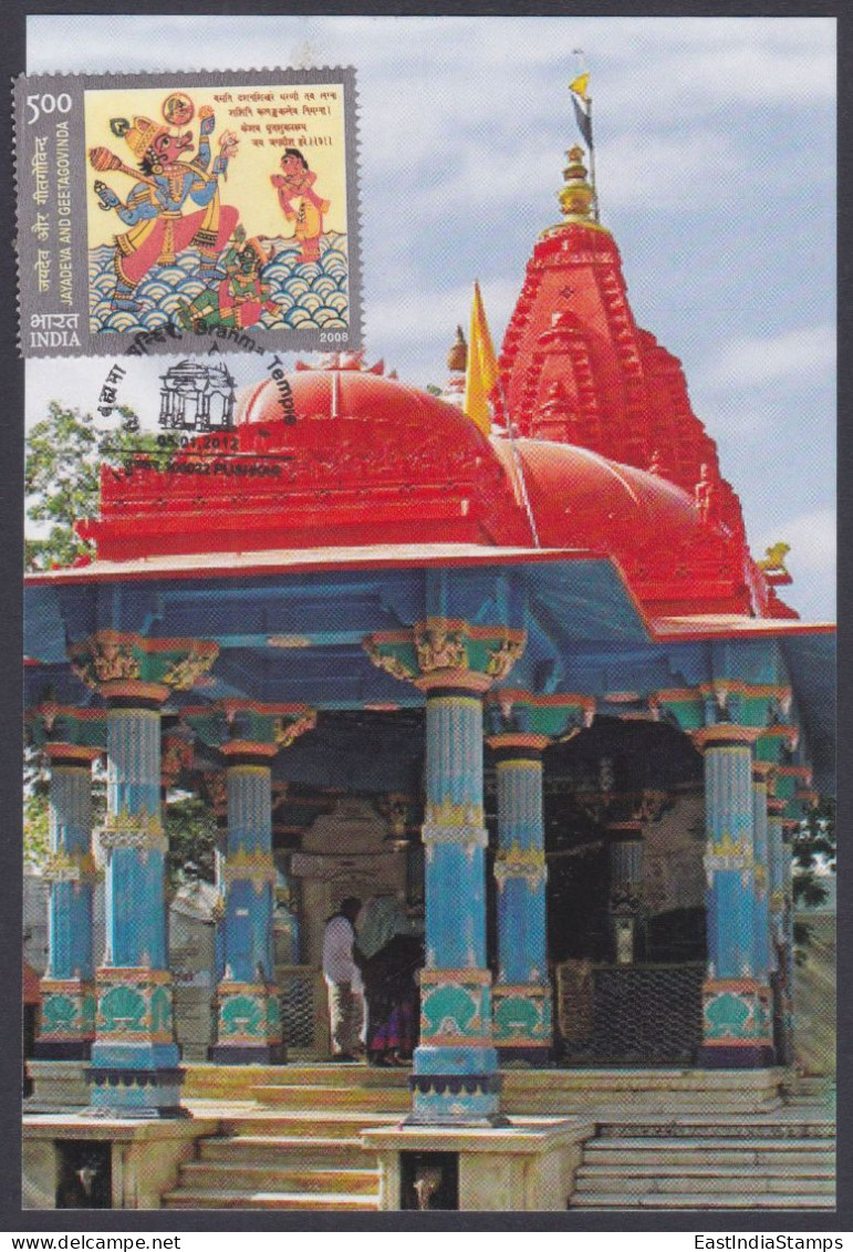 Inde India 2012 Maximum Max Card Brahma Temple, Pushkar, Architecture, Hindu, Hinduism, Religion - Cartas & Documentos