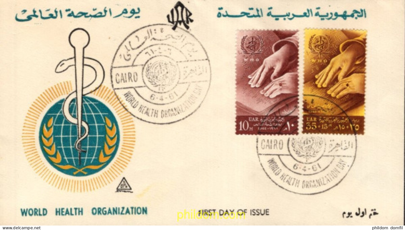 730655 MNH EGIPTO 1961 ORGANIZACION MUNDIAL DE LA SALUD - Autres & Non Classés