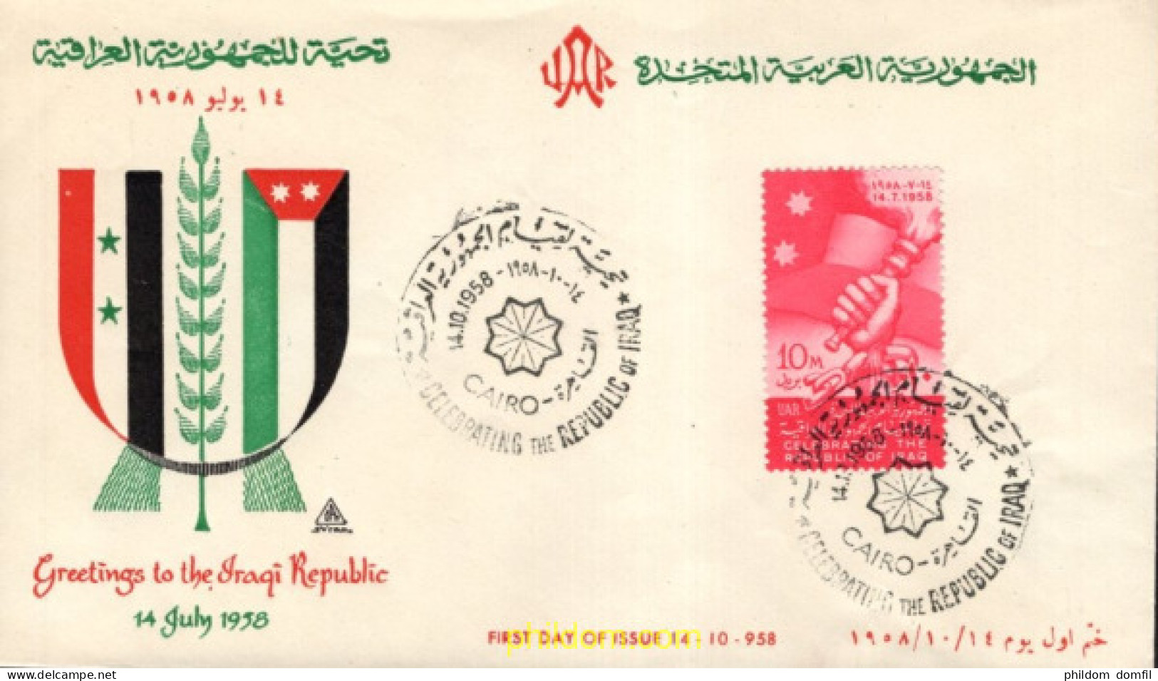 730658 MNH EGIPTO 1958 HOMENAJE A LA REPUBLICA DE IRAQ - Other & Unclassified
